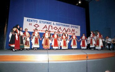 9ο Πανελλήνιο Συνέδριο “Ο χορός στην κοινότητα: Τελετουργίες, δρώμενα, πανηγύρια, εκπαίδευση” 9ο Πανελλήνιο Συνέδριο “Ο χορός στην κοινότητα: Τελετουργίες, δρώμενα, πανηγύρια, εκπαίδευση”