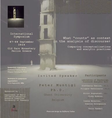 Διεθνές συμπόσιο με τίτλο “What ‘counts’ as context in the analysis of discourse? Comparing conceptualisations and analytic practices”