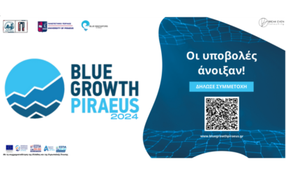 Έναρξη 9ου Διαγωνισμού Blue Growth Piraeus 2024